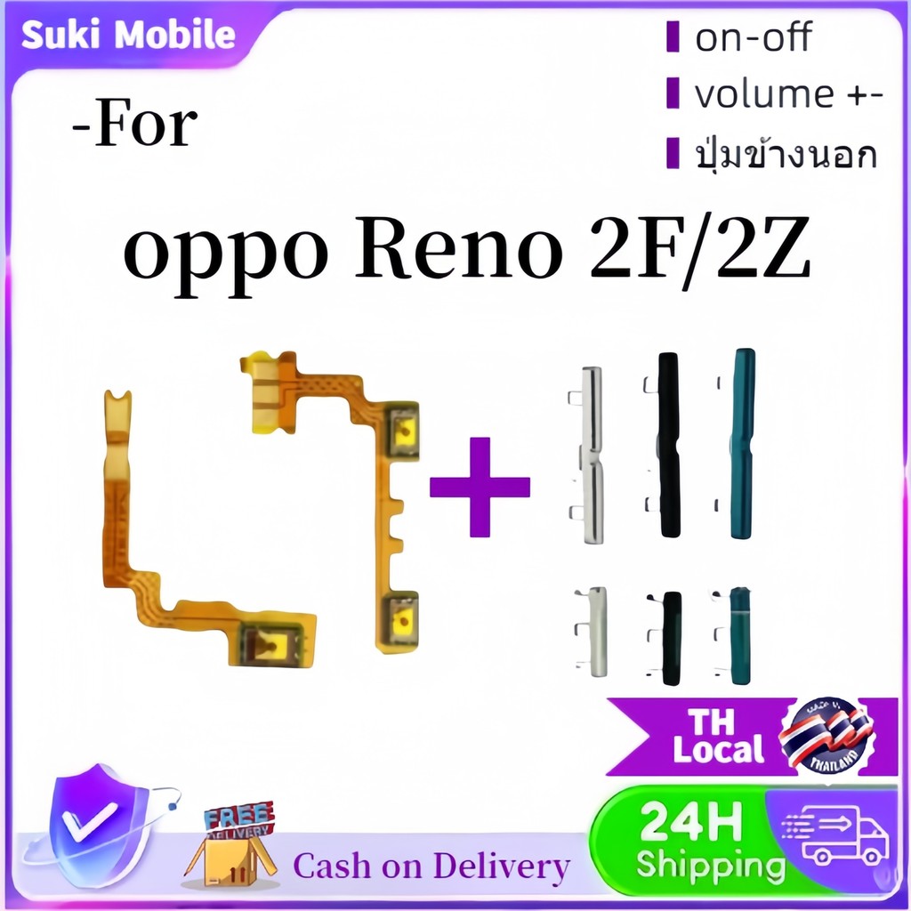 on-off แพรสวิต ปิด -​เปิด PCB on-off Oppo Reno2f แพรเปิด-ปิด Oppo Reno2f แพรปุ่มสวิตปิดเปิด Oppo Reno2f/2z