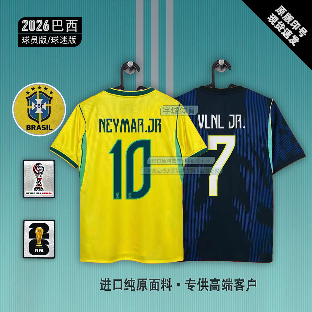 3D T-shirt เสื้อแข่งทีมชาติบราซิล ฟุตบอลโลก 2026: เนย์มาร์สวมหมายเลข 10, วินิชิอุสสวมหมายเลข 7, โรดริ่งเลือกสวมหมายเลข