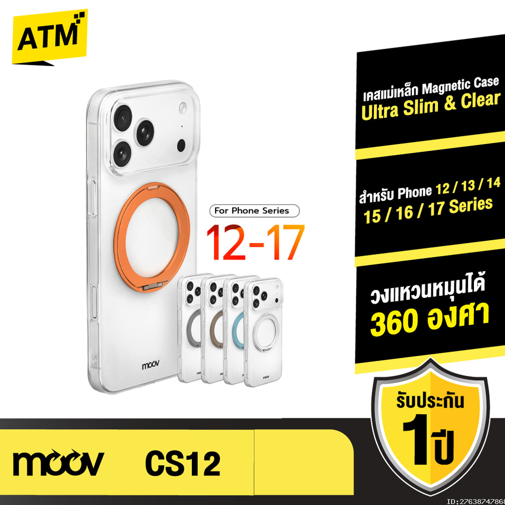 [ส่งไว] Moov CS12 เคสมือถือ สำหรับไอโฟน 17 Pro Max Air 16 15 14 13 12 เคสมือถือ เคสแม่เหล็ก