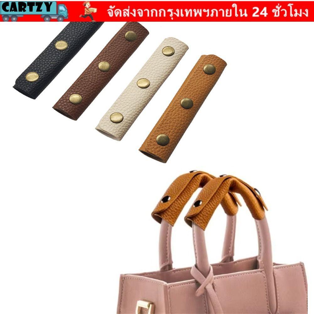 CARTZY Gripกระเป๋าเดินทาง,การออกแบบป้องกันการกระแทกกระเป๋าหนัง PU Handle Wrap,ปฏิบัตินุ่มสีทึบหนังจับฝาครอบด้ามจับอุปกรณ์เสริมกระเป๋า