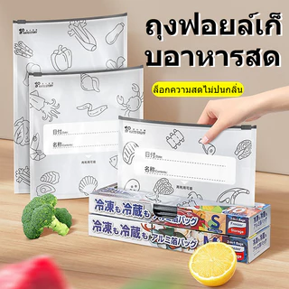 【50 ชิ้น/แพ็ค】ถุงฟอยล์เก็บอาหารอลูมิเนียม ปิดสนิท สำหรับแช่แข็งเนื้อสัตว์ในตู้เย็น ใช้ซ้ำได้ พร้อมส่ง