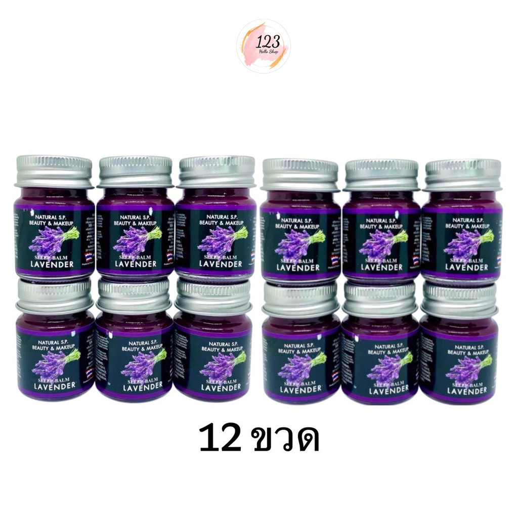 (12ขวด/แพค) Natural S.P. Sleep Balm Lavender  บาล์มกลิ่นลาเวนเดอร์ ช่วยผ่อนคลาย นอนหลับง่ายขึ้น ✨