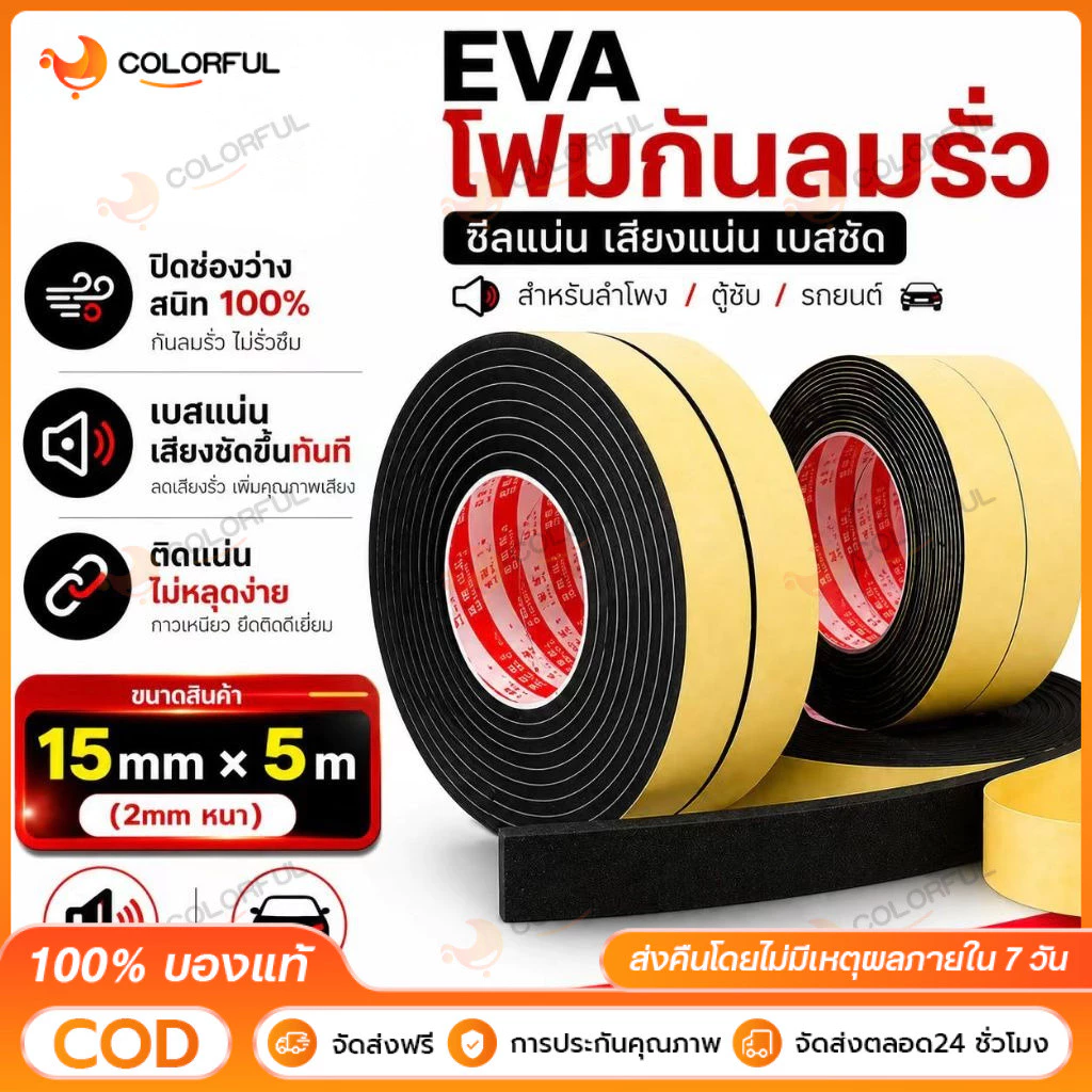 1 ม้วน. evaฟองน้ำเทปโฟมสีดำสติกเกอร์กาวหน้าเดียวหนาโฟมฟองน้ำแถบกันกระแทกแผ่นกันกระแทกป้องกันการชนกันไอน้ำ