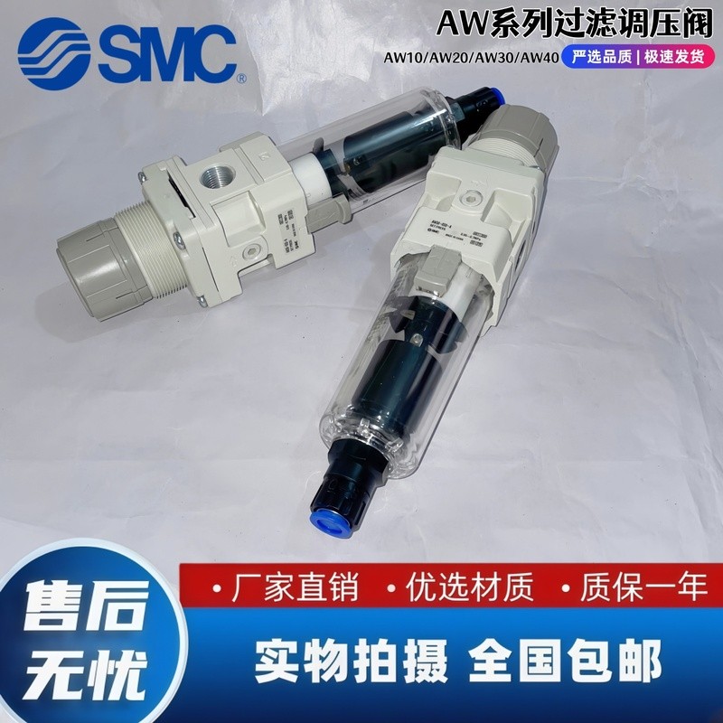 SMC กรองวาล์วลดแรงดัน/วาล์วหมุนเวียนความดัน AW20/AW40-04/AW30/-03-02-01BG/BE/D/CB