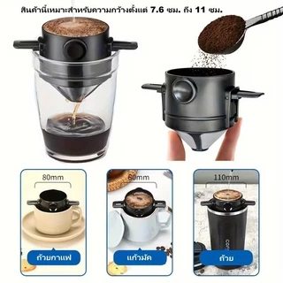 Feiyangกรวยกรองกาแฟดริป แบบสเตนเลส แบบพกพา ที่กรองกาแฟ แบบพับได้ ตัวกรอง2ชั้น กรวยดริปเปอร์