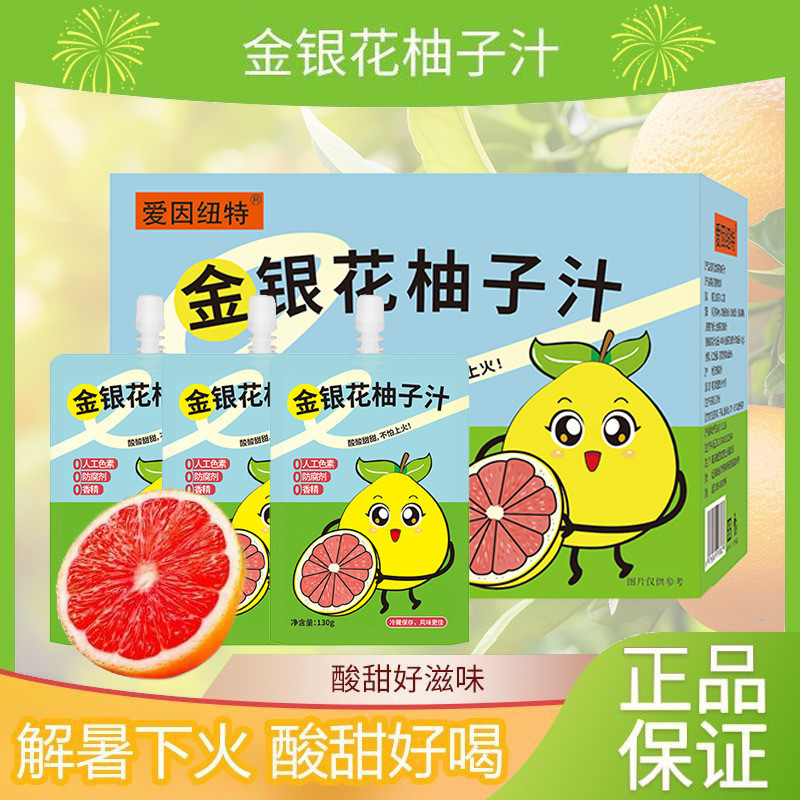 12.18 Einuit Honeysuckle Grapefruit Juice Gift Box 130g 12 Bags รุ่นใหม่ Children Love Drinking Juic