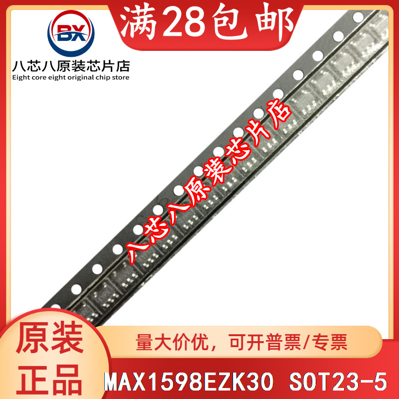 MAX1598EZK30 MAX1598EZK30+T MAX1598EZK30+ADRO ชิปเดิมสามารถยิงได้