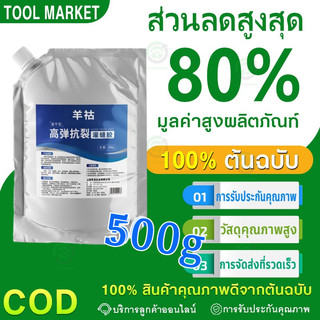 ซีลแลนท์ซ่อมกันน้ำรอยแตกคอนกรีต กาวกันซึม กาวยาแนว 500g กันซึม กาวซ่อมแซมช่องว่าง สำหรับ รอยแตกร้าวบนพื้นและกลางแจ้ง