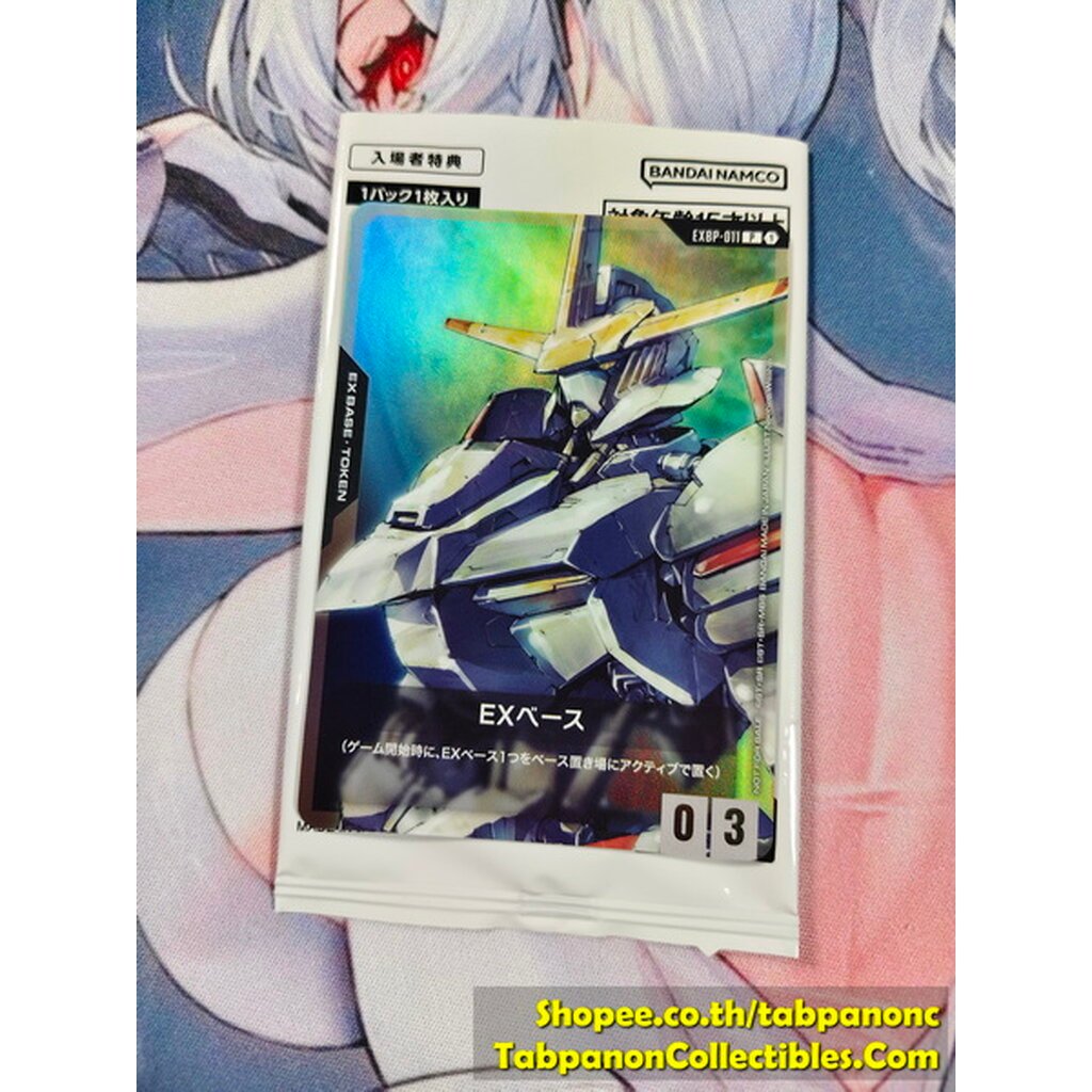 Bandai Gundam Card Games EXBP-011 Iron-Blooded Orphans Urdr Hunt - Promo