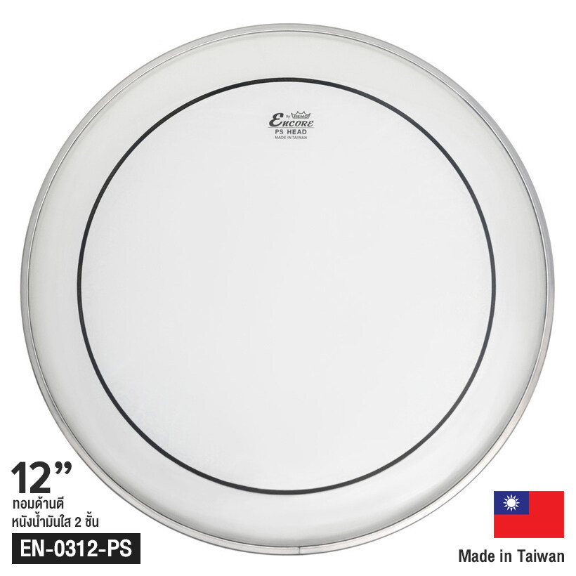 Remo® Encore หนังกลองทอม 12  แบบน้ำมันใส 2 ชั้น รุ่น Pinstripe Clear (EN-0312-PS) ** Made in Taiwan 