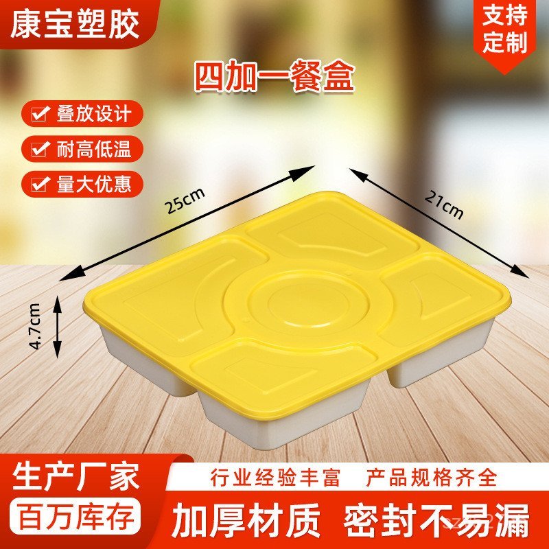 พร้อมชามซุปกล่องอาหารกลางวันกล่อง Takeaway Compot กล่องบรรจุแบบใช้แล้วทิ้ง [] Takeaway Plus One Four