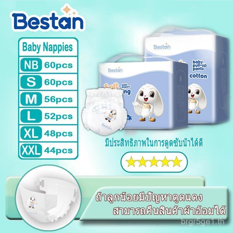 BESTANผ้าอ้อมเด็ก กางเกงฝึกซ้อม NB แบบแห้งและระบายอากาศได้สําหรับเด็กชายและเด็กหญิง กางเกงออกกําลังก