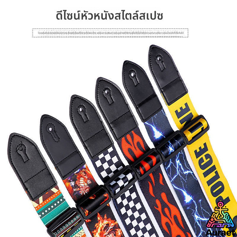 A.T. สายสะพาย กีตาร์โปร่ง กีตาร์ไฟฟ้า และอูคูเลเล่ เป็นผ้าทออย่างดี คุณภาพเกินราคา