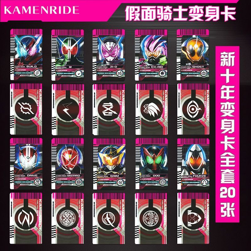 2025 สินค้าใหม่ Kamen Rider Card Sticker decade Belt Card Sticker Emperor Rider Card Sticker ZI-O bu