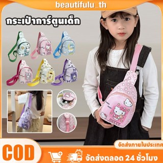 กระเป๋าเป้สะพายหลังผ้าใบ ลายการ์ตูนน่ารักสายคล้องไหล่ปรับได้…