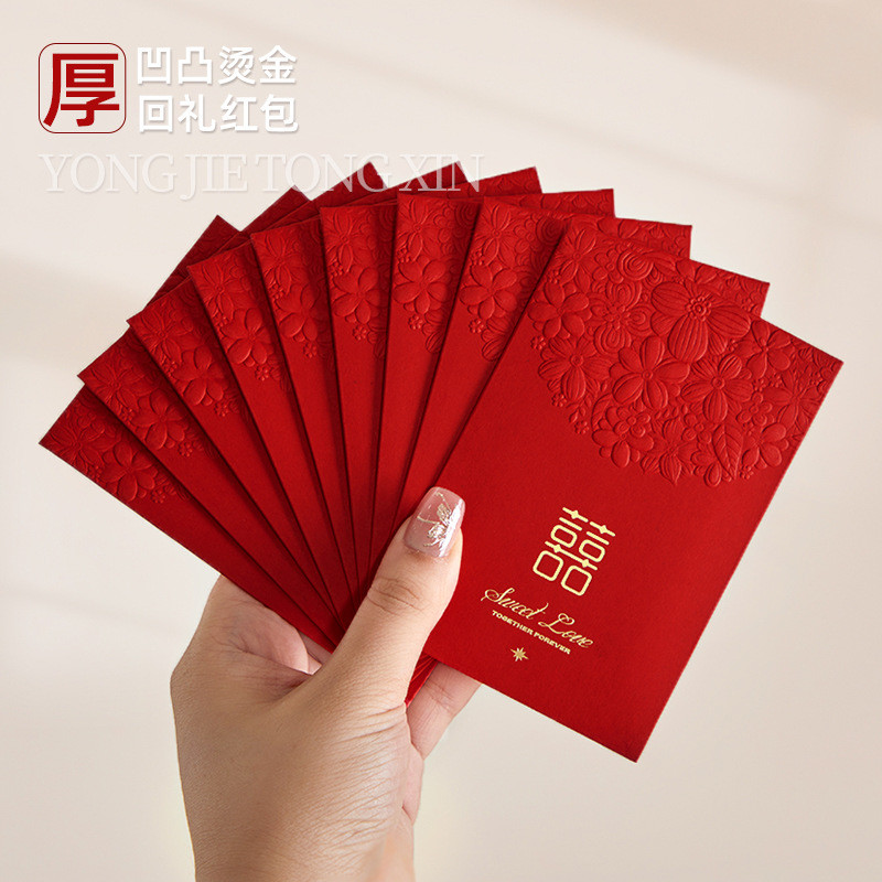 Red Envelope new high-end backbdf65