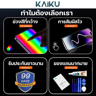 KAIKU หน้าจอ สำหรับ samsung S21 FE งานOLED LCD Screen Display Touch ซัมซุงS21FE รีเฟรชเรทสูง รับประกัน99วัน