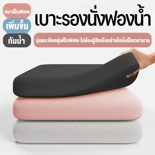 COD เบาะรองนั่ง ฟองน้ำ หนานุ่มนั่ง พร้อมเชือกคล้องเก้าอี้ นุ่มนั่งสบาย เบาะรองนั่งทรงสีเหลี่ยม