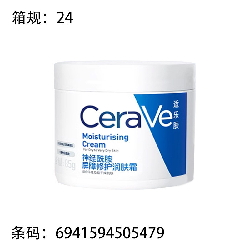 Cerave Cerave C Cream Barrier Repair Cream Moisturizer 85g Moisturizing Soothing Moisturizer ขายส่งท