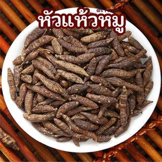 หัวแห้วหมู | Nut grass by SS Brand เกรดพรีเมี่ยม