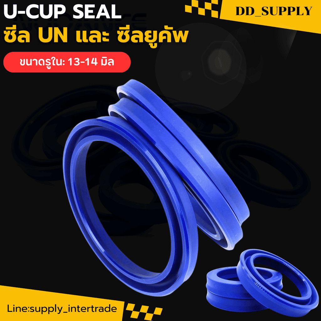 UN ซีล ยูคัพ รูใน 13-14 มิล UN 13-21-5/ 14-20-5,6/ 14-21-5/ 14-22-5,6,8/ 14-24-5,8/ 14-26-5/ 14-28-1