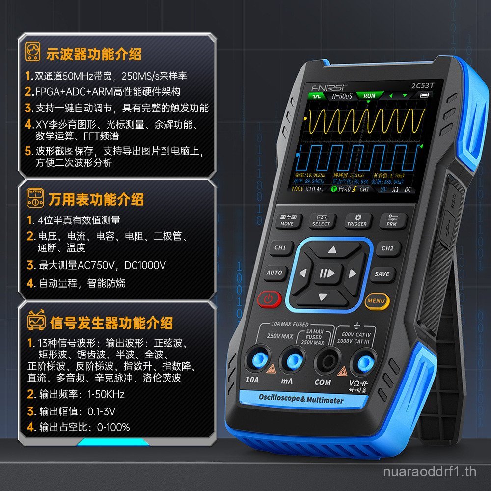 FNIRSI 2C53T Dual Channel 50M Digital Oscilloscope 4-Digit เครื่องกําเนิดสัญญาณกึ่งมัลติมิเตอร์สามใน