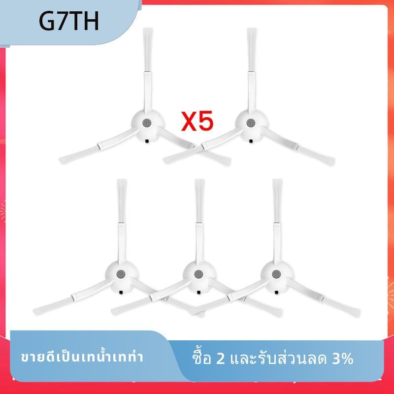 เปลี่ยนแปรงด้านข้างสําหรับ Q7Max, Q , Q8, S8, S7, S6, S5, E Series อุปกรณ์เสริมเครื่องดูดฝุ่น