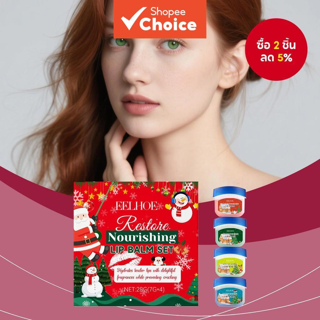 ชุดลิปบาล์มคริสต์มาส EELHOE บํารุงริมฝีปากให้ชุ่มชื้น เงางาม นุ่มนวล ไม่เหนียวเหนอะหนะ ดูแลประจําวัน