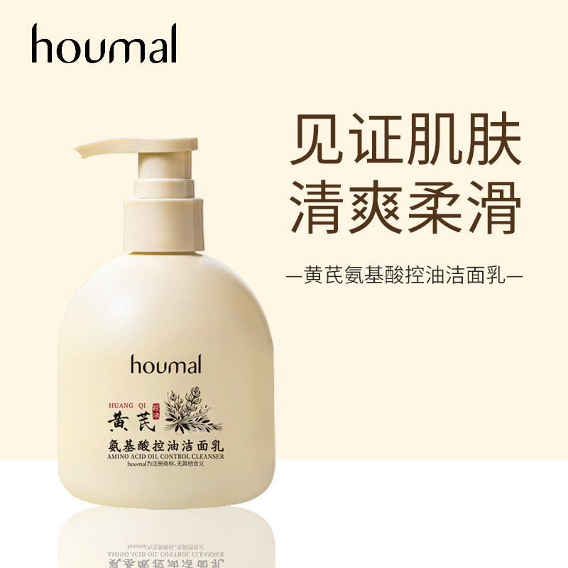 ขายร้อน HOUMAI HOUMAI Amino Acid Cleanser Moisturizing Cleansing Facial Care โรงงานขายตรงขายส่ง BQIF