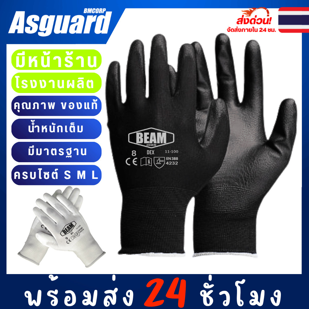 ถุงมือเคลือบยาง PU เต็มฝ่ามือ สีดำ ถุงมือผ้าไนล่อน เคลือบพียู ขนาด S/M/L/XL