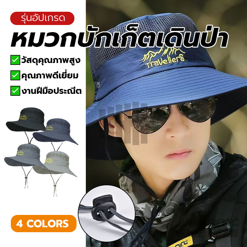 นอกบ้าน หมวกปีนเขา หมวกเดินป่า หมวกปีกใหญ่ ป้องกันแสงแดด คาวบอยตะวันตก แห้งเร็ว ระบายอากาศ พร้อมส่งจากไทย