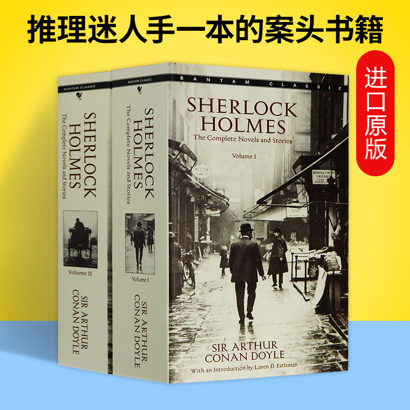 Sherlock Holmes Exploration Collection หนังสือครบชุด นวนิยายภาษาอังกฤษ Sherlock Holmes Conan Doyle
