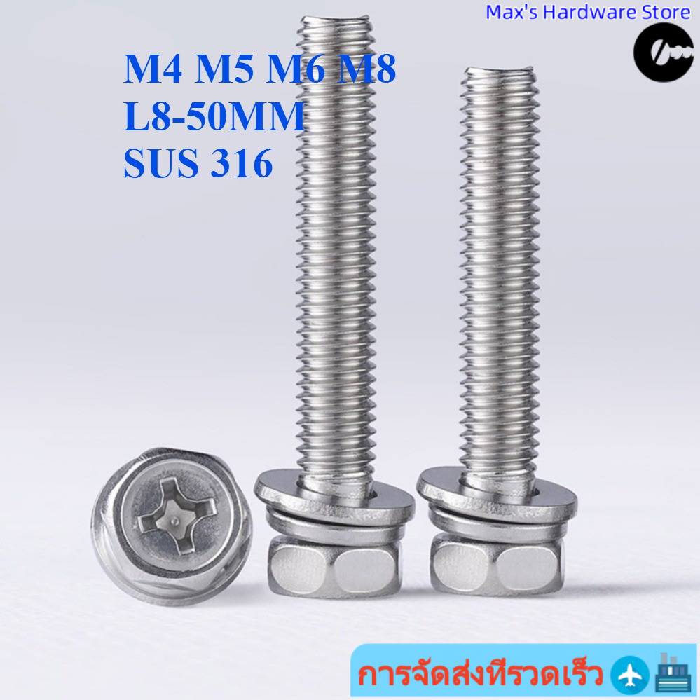 [จัดส่งด่วน] 316 สแตนเลสข้ามด้านนอกหกเหลี่ยมสามสลักเกลียวรวม M4/M5/M6/M8 * L8-50MM (RM-TH)