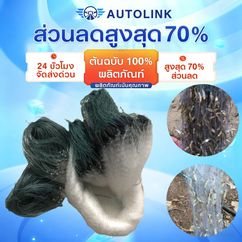 ดางปลาซิว อวนปลาซิว ลึก50ตา ตาถี่ 1.3 1.5 ซม. ตาข่ายดักปลา ข่ายดักปลา ข่ายดักปลาซิว อวนดักปลาซิว มองปลาซิว ข่ายปลาซิว