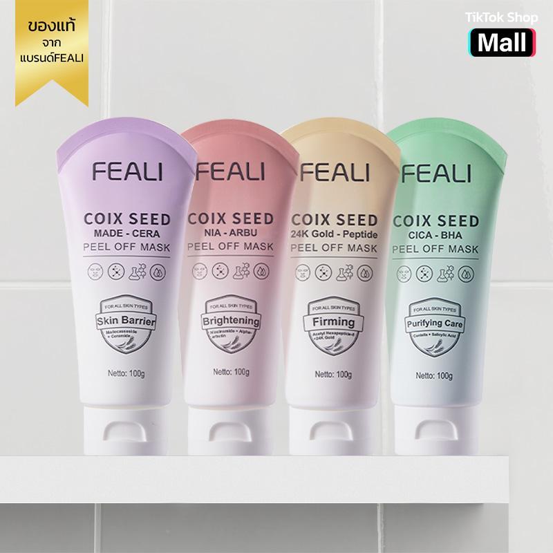 FEALI ฟีลี มาส์กลอกหน้า Peel Off Mask 4 สูตรฮิต ทำความสะอาดล้ำลึก ผิวใสเนียนนุ่ม