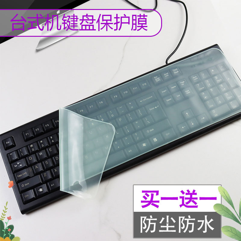 เหมาะสําหรับ Lenovo KM4802A เดสก์ท็อป K310 ช็อกโกแลต KM102 สํานักงาน KN95101 Universal คีย์บอร์ดฟิล์