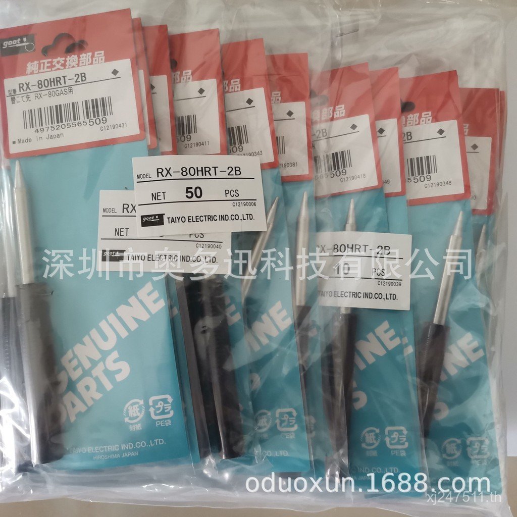 Taiyang Agent Ready Stock Japan RX-802ASGOOT ขาย RX-80HRT-2B ปลายหัวแร้ง Original 0COS