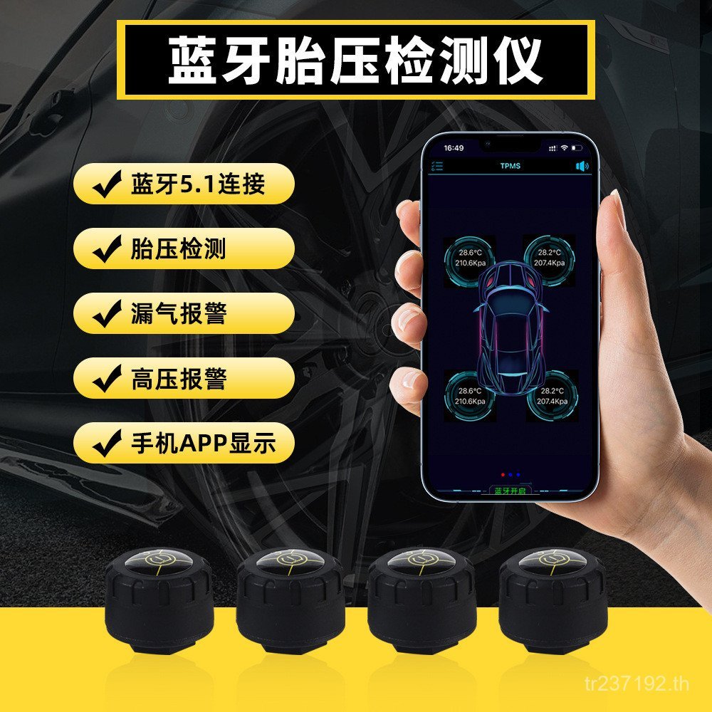 รถภายนอก APP เครื่องวัดอุณหภูมิ TPMS การตรวจสอบยางบลูทูธโทรศัพท์มือถือยางระบบความแม่นยําสูงการตรวจสอ