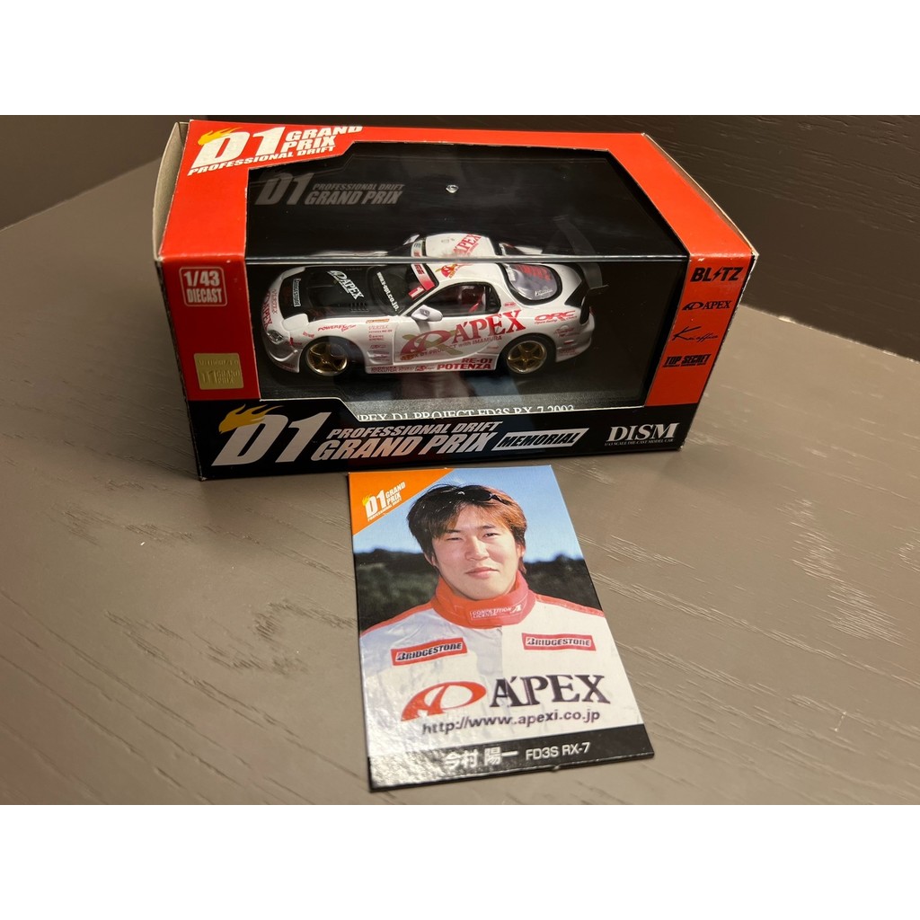 ((Yoichi Imamura) (2003, 2003 d1gp รถแชมป์ประจําปี Mazda RX-7 FD3S Quadruple: Yoichi Imamura (Yoichi