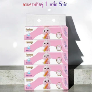 Rich TEEทิชชู่ 🔥กระดาษทิชชู่ ไรฝุ่น กระดาษป๊อปอัพ ไม่เป็นขุย ห่อละ 210 แผ่น หนา 3 ชั้นห รูปแบบจัดส่งแบบสุ่ม