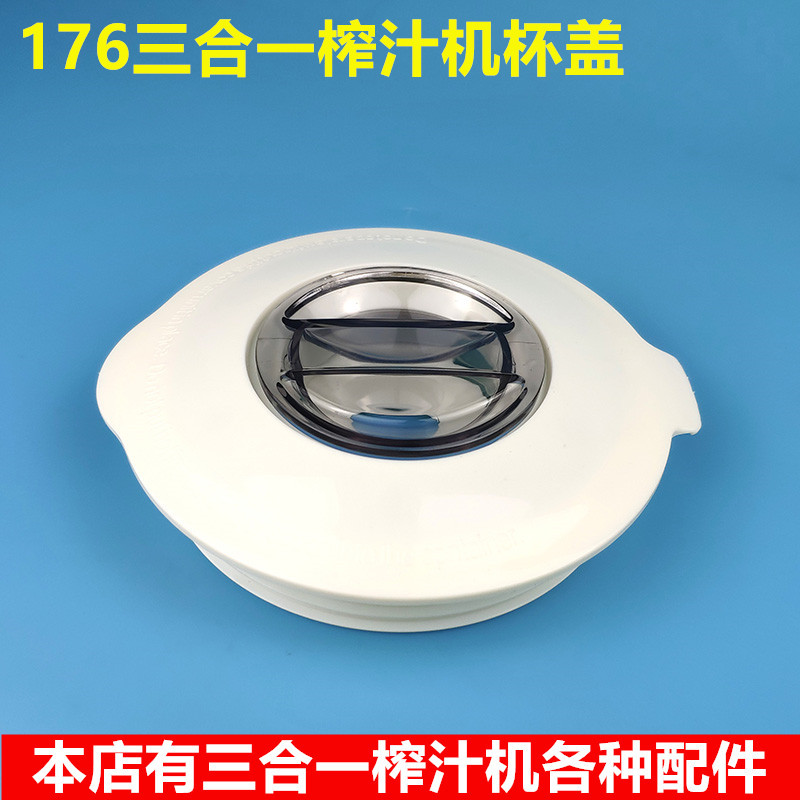 ฝาภาชนะ ฐานใบมีด และฝากระจกสำหรับเครื่องคั้นน้ำผลไม้ Panasonic MJ-M176P (3 in 1)