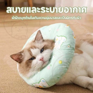 NEW!ปลอกคอกันเลีย ปลอกคอสัตว์เลี้ยง คอลล่าแมว ปรับขนาดได้ 12-36cm รอบคอ ป้องกันการเลียแผลนุ่มนิ่มใส่สบาย