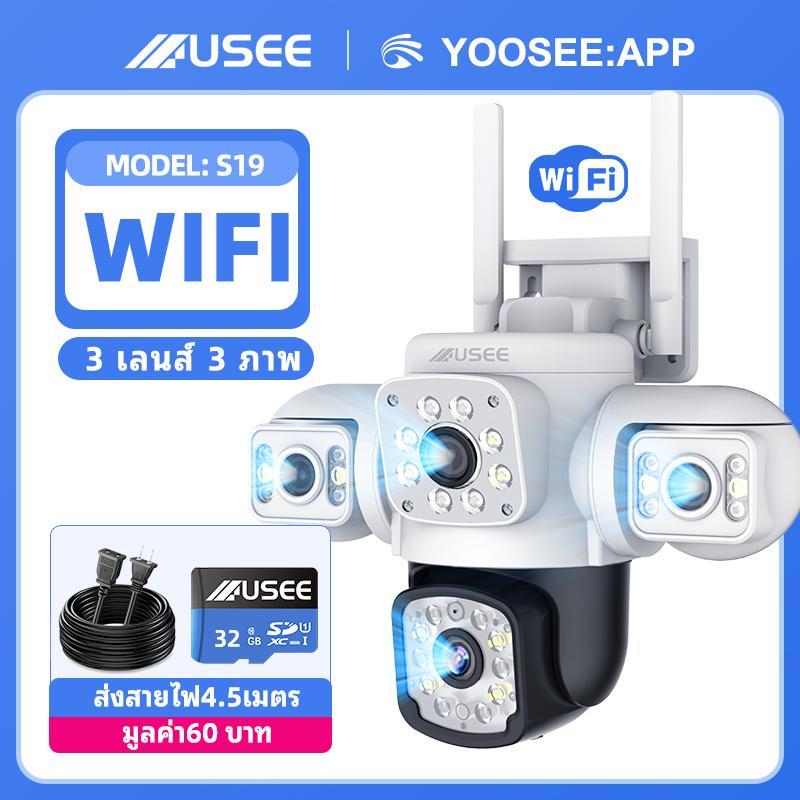 USEE Y140 YooSee สามเลนส์ สามภาพ กลองวงจรปิดไร้สา กล้องสองเลนส์ WiFi หน้งจอ คู่3กล้อง HD 8ล้าน พิกเช