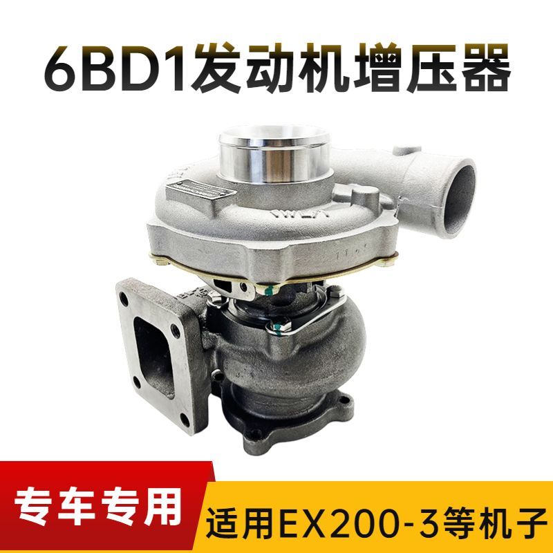 เทอร์โบชาร์จเจอร์สำหรับเครื่องยนต์รถขุด Hitachi EX200-2/3/5/6 และ Sumitomo 200 เครื่องยนต์ Isuzu 6BD