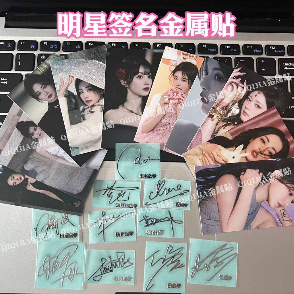 Yang Mi Yang Zidilireba Zhao Lusi Ju Jingyi Tian Xiwei Yang Chaocheng Xiao Yang Ying สติ๊กเกอร์โลหะล