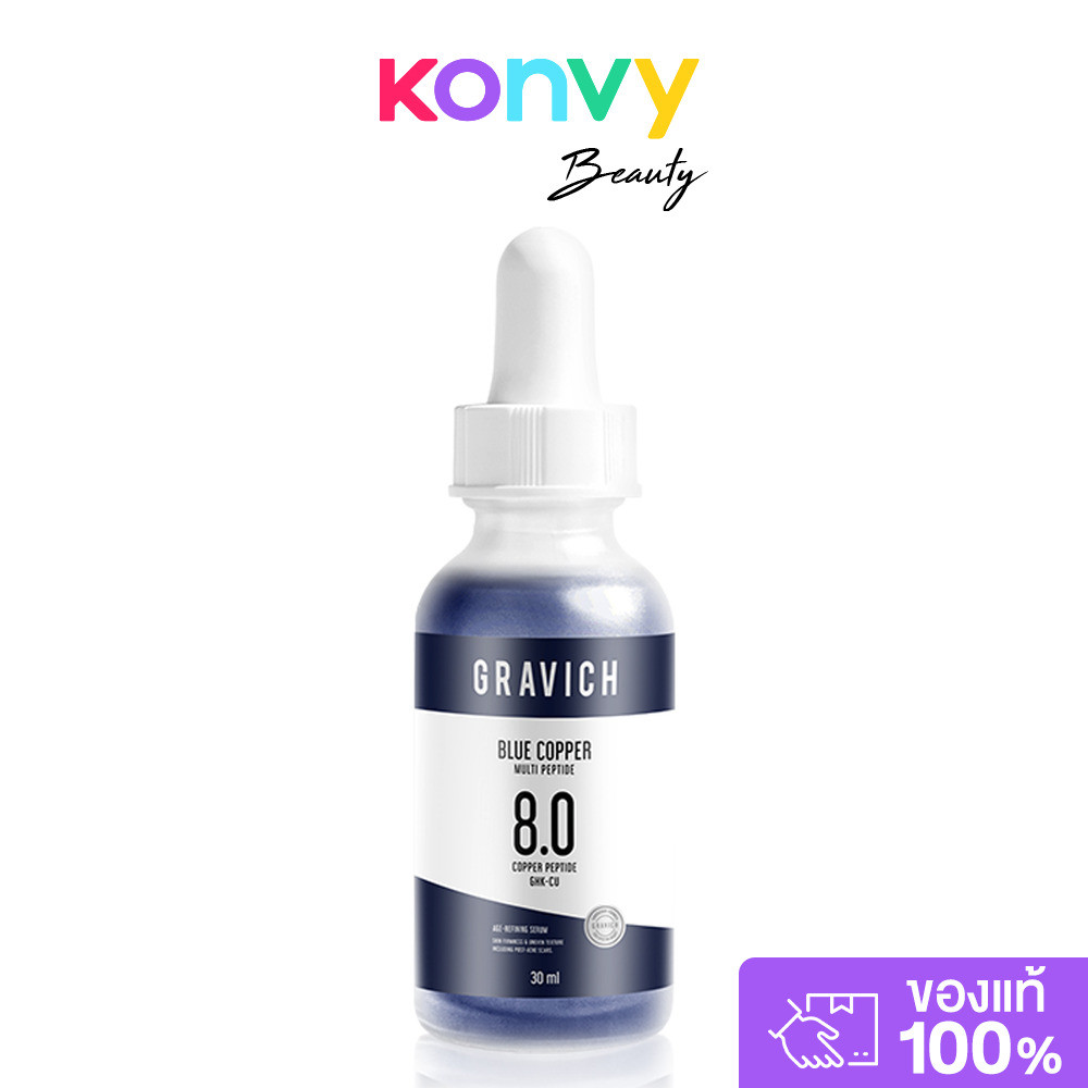 Gravich Blue Copper Multi Peptide Activator Serum 30ml เซรั่มเปปไทด์เข้มข้น กราวิช บำรุงผิวให้ดูเรียบเนียน.