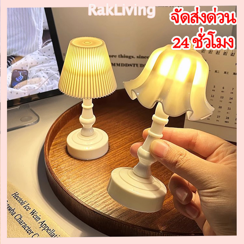 โคมไฟตั้งโต๊ะสไตล์เรโทรสำหรับตกแต่งโต๊ะอ่านหนังสือ