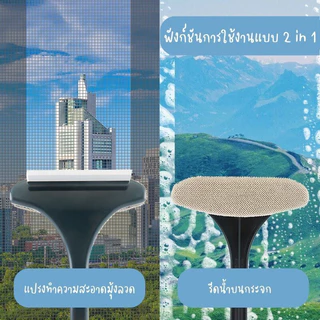[ซื้อ 1 แถม 1]NikiHome แปรงทำความสะอาดมุ้งลวดและกระจก 2in1 ผิวผ้าสักหลาดทำความสะอาดได้หมดจด แปรงไม้เช็ดกระจก ด้ามจับยาว