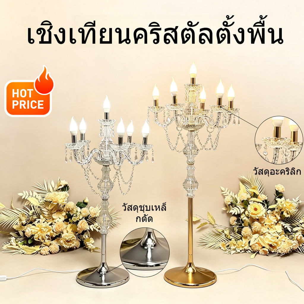 เชิงเทียนคริสตัลหกหัว อะคริลิกใส โคมไฟตั้งพื้น สไตล์ยุโรปวินเทจ เหมาะสำหรับงานแต่งงานและถ่ายภาพในสตูดิโอแนวโรแมนติก
