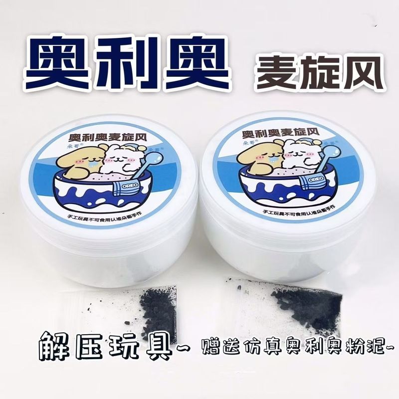 朵姐哥史莱姆麦旋风黄油水潭质感起泡便宜解压玩具彩泥玩具网5/13Duo Jie Ge Slime McFlurry Butter Water Pond Texture Foam Cheap Stres
